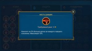 Валькирия на кб Raid SL