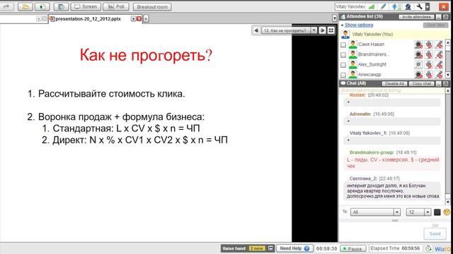 Формула бизнеса и Яндекс Директ смотреть онлайн