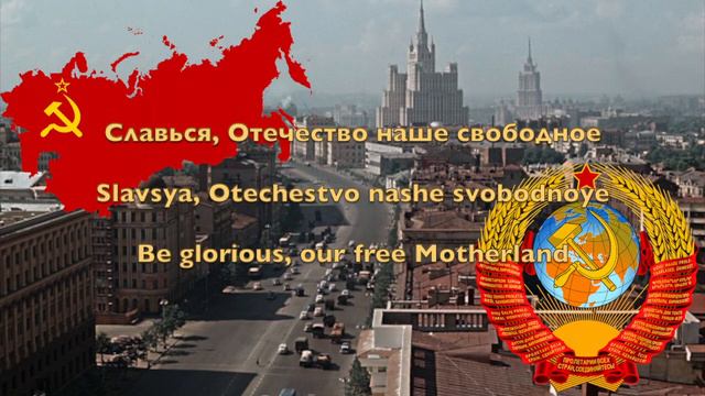 Historical Anthem of the Soviet Union | Государственный гимн СССР (1977) смотреть онлайн