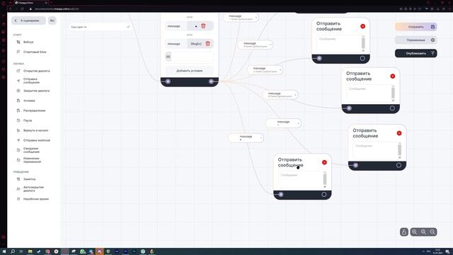 Блок «Условие» | Конструктор ботов смотреть онлайн
