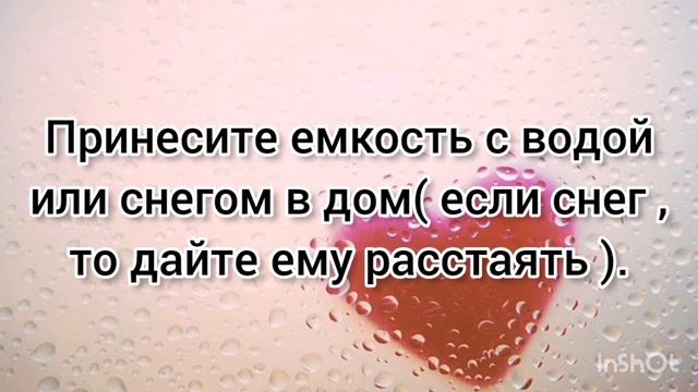 избавиться от одиночества на день святого Валентина, простой обряд. смотреть онлайн