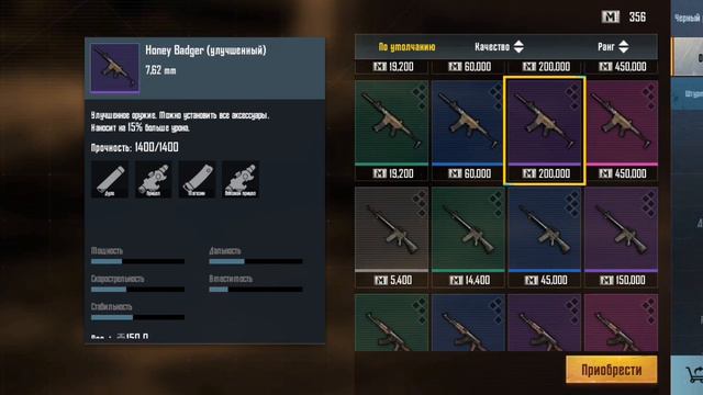 что можно купить новичку в метро раяль смотреть онлайн