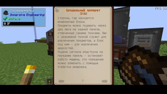Майнкрафт выживание с модами №5, АААААА ЛАГАЕТ!!!! смотреть онлайн