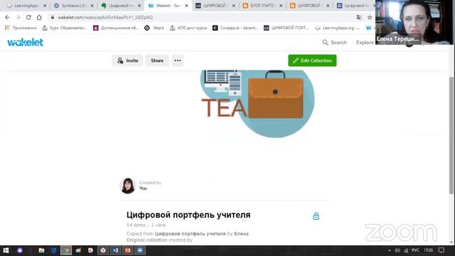 Цифровой портфель учителя английского языка смотреть онлайн