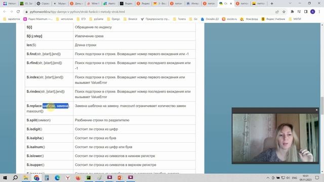 Python для ЕГЭ. Строки. Методы смотреть онлайн