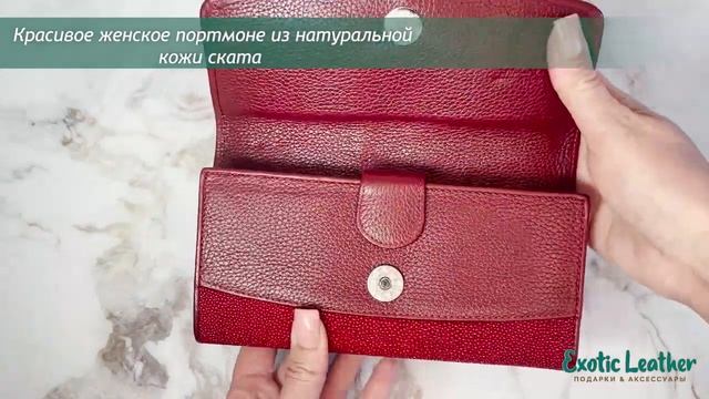 Красивое женское портмоне из натуральной кожи ската смотреть онлайн