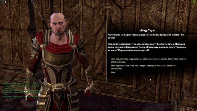 The Elder Scrolls Online #74 (Клинок ночи) смотреть онлайн