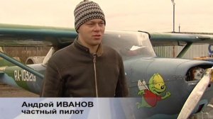 Малая авиация