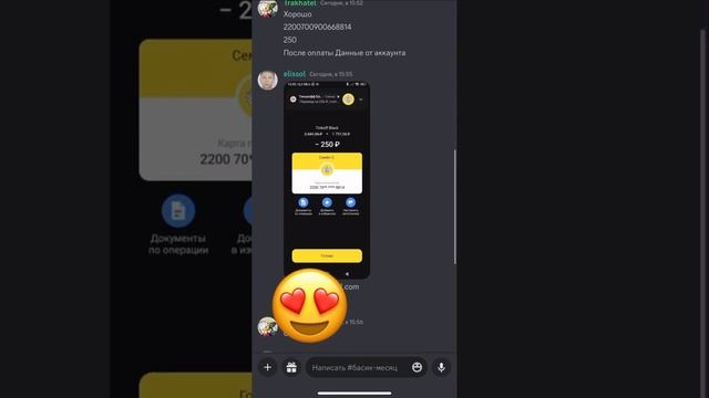 Обрадовал клиента скоростью?/Как купить нитро 2023/Нитро/Дискорд/ смотреть онлайн