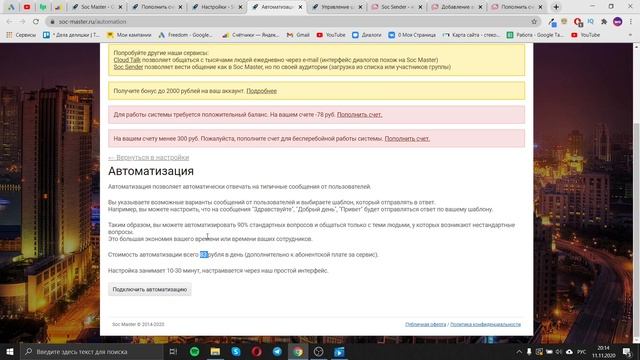 Как настроить рассылку по личным сообщениям вконтакте | Обзор сервиса Soc Master и Soc Sender смотреть онлайн