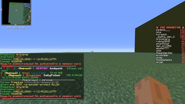 как добавить/удалить друга из региона в майнкрафте! смотреть онлайн