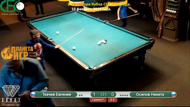 Осипов - Ткачев. 8 этап I тура Кубка СБС 2019 года смотреть онлайн