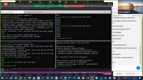 Отказоустойчивое Key Value хранилище ETCD // Демо-занятие курса «NoSQL»