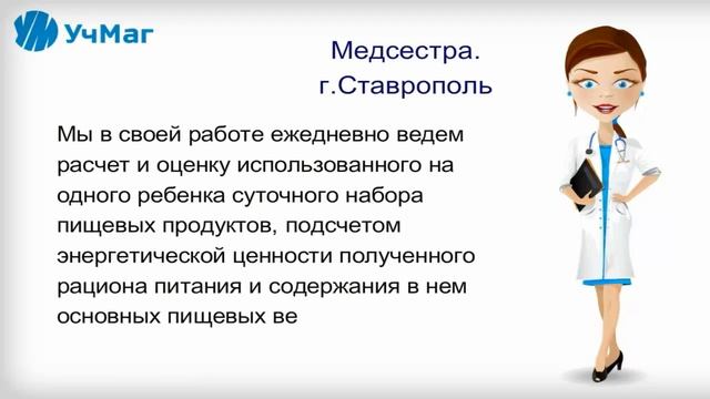 Калькулятор питания смотреть онлайн