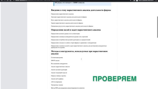 Диплом пишет нейросеть, ChatGPT ИИ смотреть онлайн