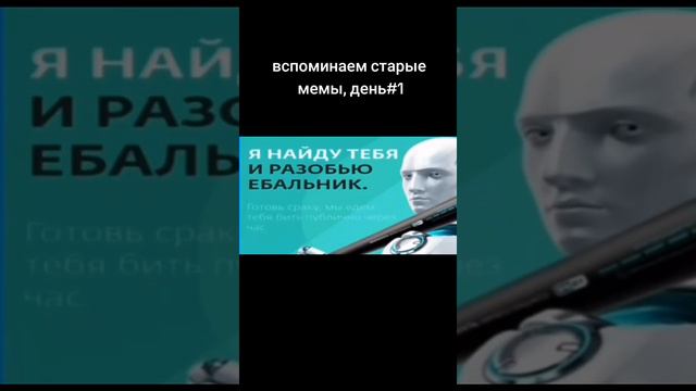 вспоминаем старые мемы 1 ч смотреть онлайн