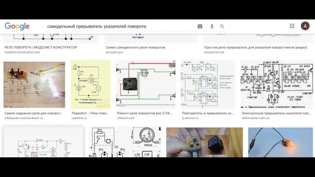 Простое надежное реле поворотов 6В - 24В своими руками, 2 контакта смотреть онлайн