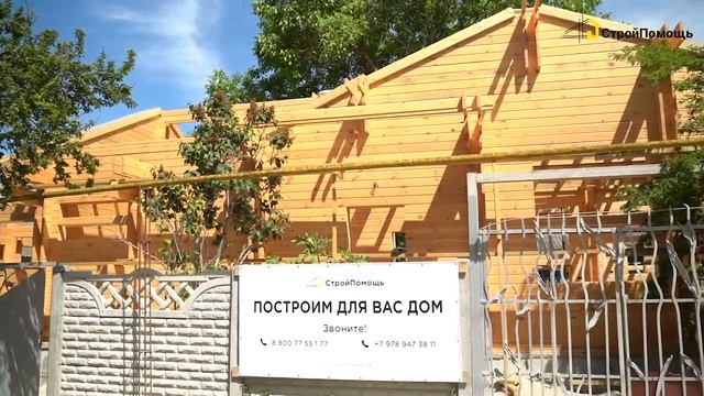 Строительство дома из бруса. Крым. Село Танковое. Монтаж крыши. Стропилка. Стройпомощь..
