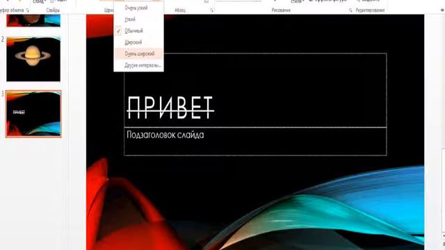 Как сделать презентацию!!! смотреть онлайн