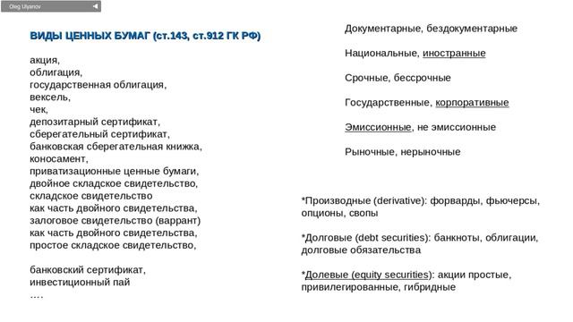 Инвестиции, ценные бумаги, криптовалюты, как заработать много смотреть онлайн