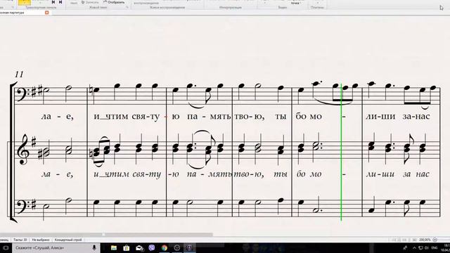 Величание св. Николаю Б. Додонова бас/баритон соло упрощенный вариант смотреть онлайн