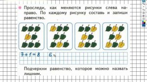 Страница 46 Задание №1 - ГДЗ по Математике 1 класс Моро Рабочая тетрадь 1 часть