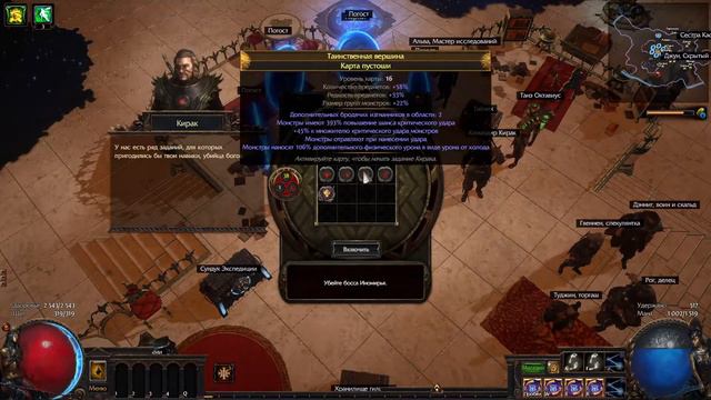 Poe 3.18 Sentinel/Пое гайд по атласу. Карты, приглашения, прогрессия и пантеон. Гайд для новичков # смотреть онлайн