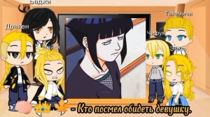 Реакция токийских мстителей на вселенную «Наруто» 6/?