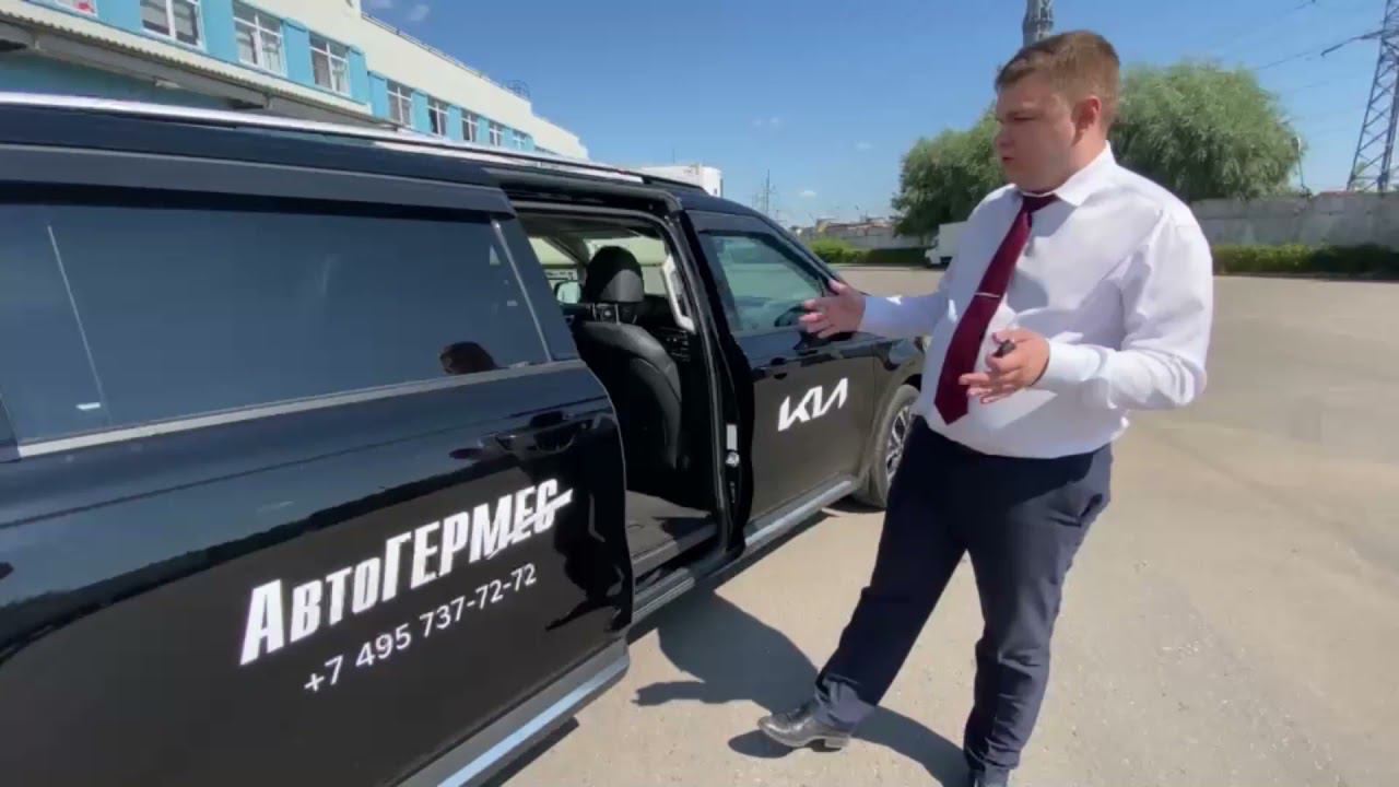 KIA CARNIVAL || АвтоГЕРМЕС смотреть онлайн