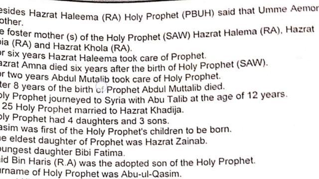 Most Important Repeated Questions (Past Paper) For Punjab Police/Wireless Operator/SPU/PHP Jobs 202