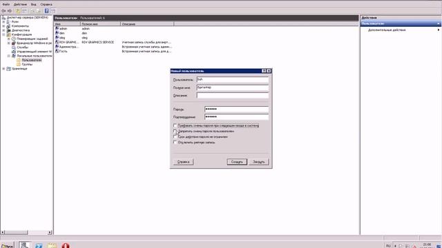 Создание нового пользователя в Windows Server 2008 смотреть онлайн