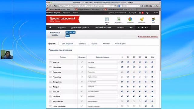 Как школе отказаться от ведения бумажного журнала -- вебинар смотреть онлайн