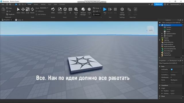 Как сделать смену дня и ночи в роблокс студио! смотреть онлайн