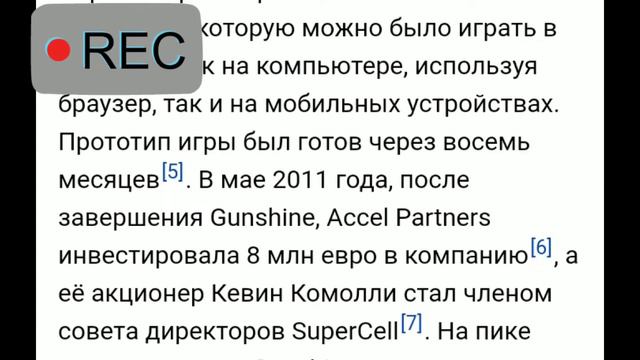 SUPERCELL. ОТКУДА КОМПАНИЯ? смотреть онлайн