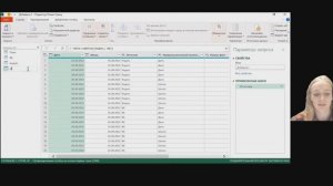 Power Query: Группировка, объединение и добавление таблиц