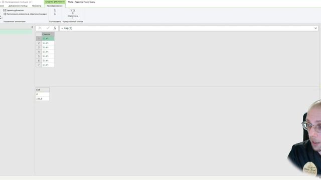 11 На М Split + Zip + Combine = таблица? смотреть онлайн