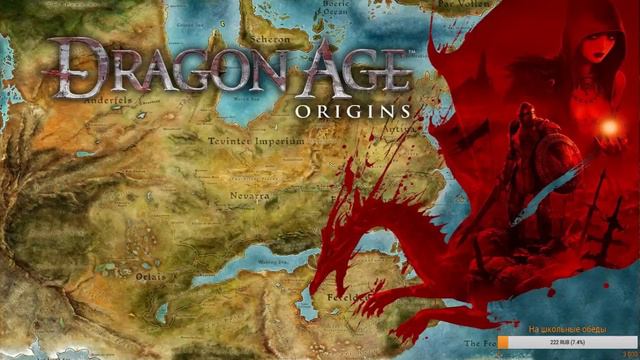 Дневной стрим. Dragon Age: Origins. "Начало Начал"(18.03.18) смотреть онлайн
