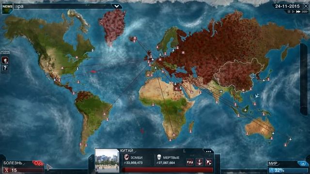 Прохождение Plague Inc Evolved Вирус Necroa на среднем, Z-значит зомби. смотреть онлайн