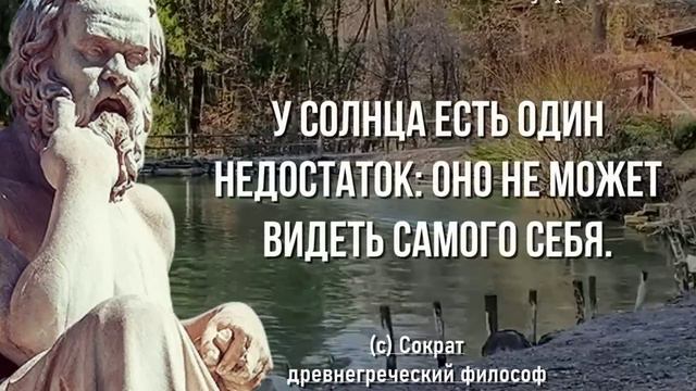 Уроки жизни. Мудрость веков от Сократа смотреть онлайн