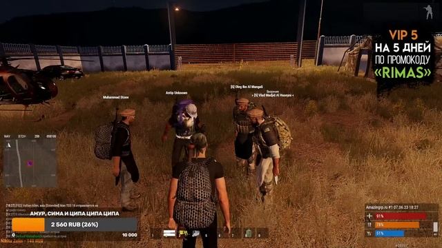 Бандитские будни (ArmA 3 Altis Life) смотреть онлайн