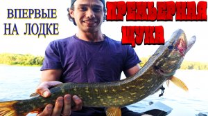 №73 Щука сгибает Shimano Catana ❗ Первая щука на спиннинг❗ Рыбалка на речке ❗