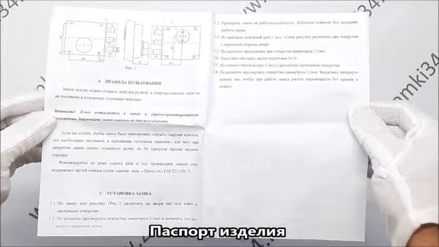 Замок накладной БОГАТЫРЬ