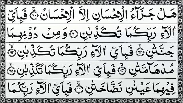 Surah yasin surah mulk surah waqiah surah rahman смотреть онлайн