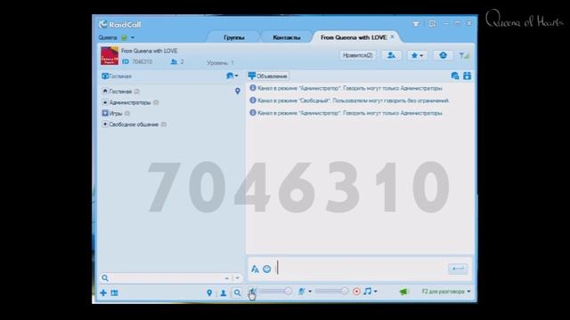 ЧТО ТАКОЕ RAIDCALL? И ЗАЧЕМ ОН НУЖЕН смотреть онлайн