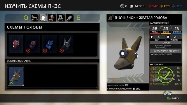 Прохождение ReCore Definitive Edition Часть 3 смотреть онлайн