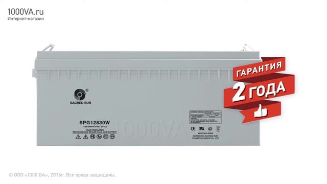 SACRED SUN SPG12830W - аккумулятор 12 В 200 Ач. Видео обзор смотреть онлайн