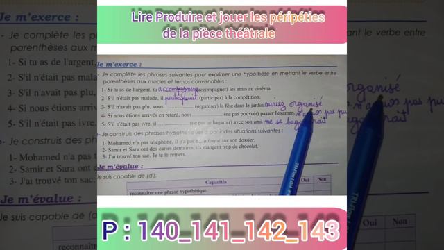 #parcours_français lire produire et jouer les péripéties et leur fonctionnement dans le déroulement смотреть онлайн