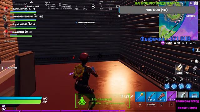 ОБНОВЛЕНИЕ 13.10!🔥СТРИМ ФОРТНАЙТ / РОЗЫГРЫШ LOSERFRUIT / ОЦЕНКИ / #поззизалети #zernovkaзалети смотреть онлайн