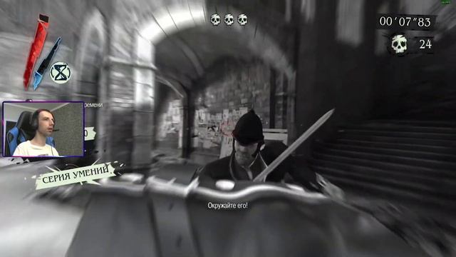Драка в подворотне (эксперт) 3 звезды - Dishonored Dunwall City Trials. смотреть онлайн
