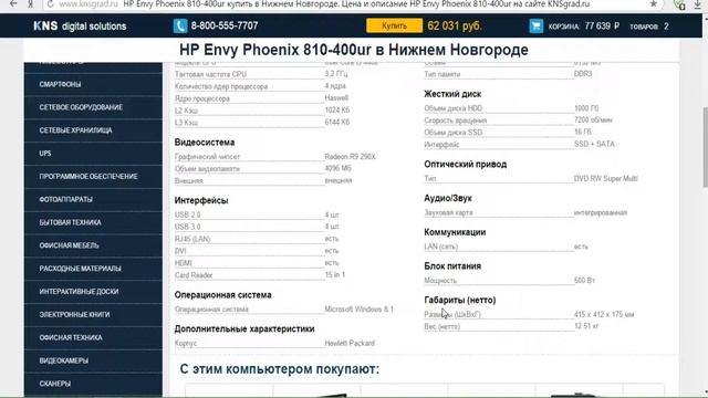 Покупка или Заказ игравого компа или супер компа смотреть онлайн